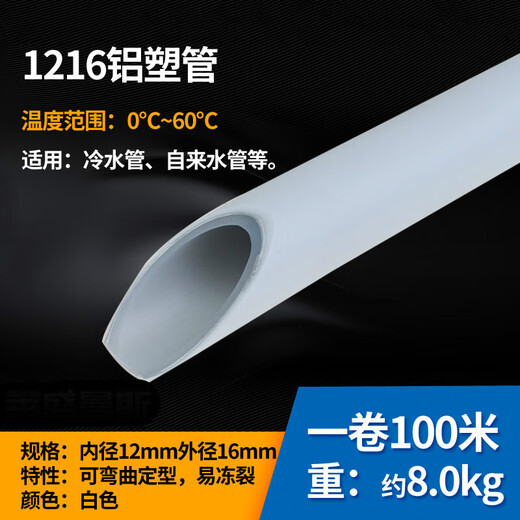 He Jiangong aluminum-plastic pipes and separate solar water heater hot water pipes heating tap water pipes anti-freeze insulation 1620 sun protection 12164 minutes PEX pipe 10 meters price
