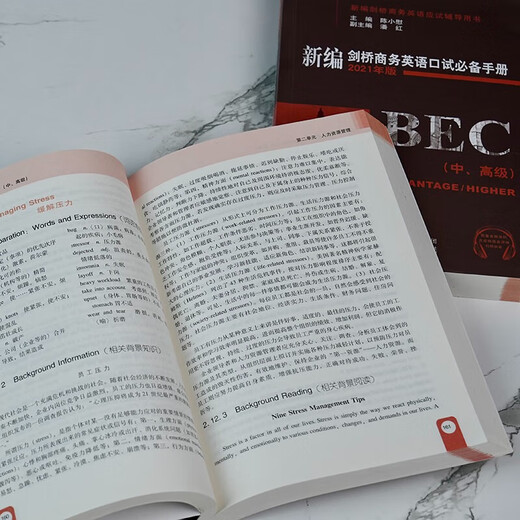 现货9本套 【送网课】美森bec50天攻克剑桥商务英语bec中级/高级（2025加印）新版剑桥BEC中级考试真题集2345试题历年真题+陈小慰bec口语 bec中级9册：50天4本+真题集4本+陈小慰