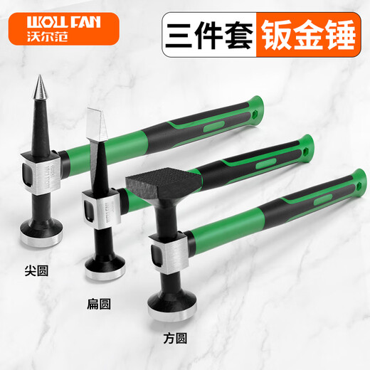 Volfan automobile sheet metal special hammer sheet metal shaping hammer sheet metal small hammer sheet metal hammer hammer sheet metal hammer 3-piece set sheet metal hammer 3-piece set