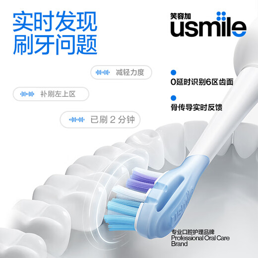 Usmile Smile Plus Y20 Control de dientes eléctrico Conducción de huesos Recordatoria de la voz temprana y la eliminación de manchas nocturnas Aplicación Bluetooth Regalo práctico para parejas adultas Y20 Dusk Purple