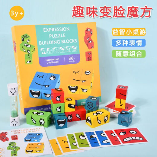 Cute home face change Rubik's Cube Building Blocks Children's Space Thinking Early Education Board Game Parent-Child Interactive Game Smiling Wooden Toys Intelligence Lock Eight-Piece Set A