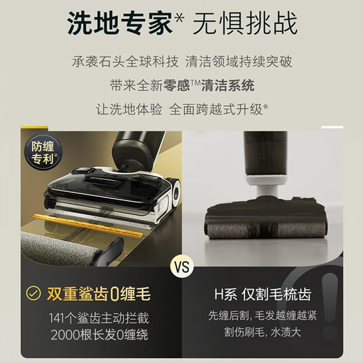 石头（roborock）A30Pro CE洗地机 热销AI智控全向助力【0缠毛超薄180°躺平 高温除菌速干】智能扫地机拖把吸尘
