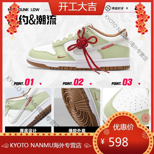 耐克（NIKE）板鞋女鞋Dunk蛇年限定2025新年款运动鞋休闲鞋HV6001 DH9765-001/DUNK 23 37.5 推荐鞋内长e