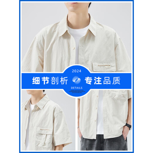 Semir Seda de seda de seda de seda corta Summer 2025 New Fashion Brand Handsome Nicho Design Cool Shirt Men 1105m Apricot M [90-110Jin [Jin equivale a 0.5 kg]]