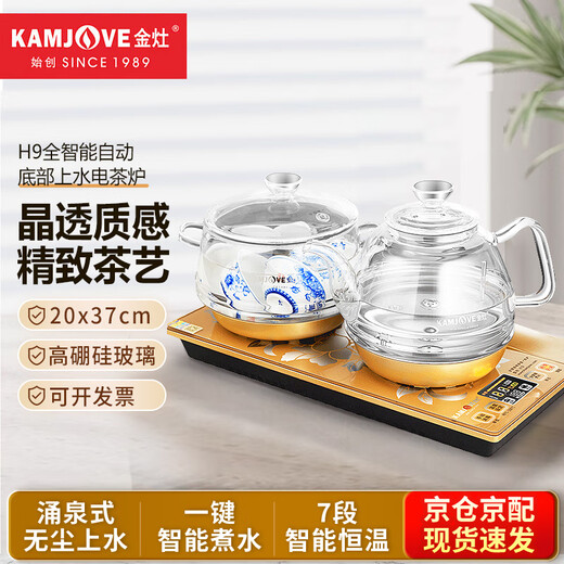 KAMJOVE H9 bottom automatic water supply electric kettle kettle teapot glass electric tea stove kettle tea table tea set H9 (20*37cm) 800ml