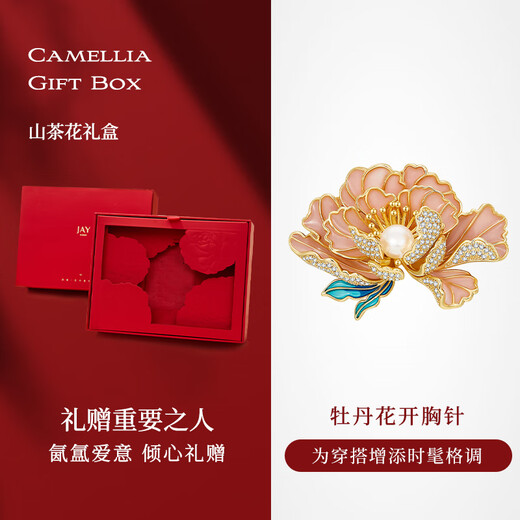 Jay's new Chinese style brooch, high-end women's clothing, corsage accessories, birthday gift for mother-in-law, elders, camellia gift box, brooch (delivered from merchant warehouse)