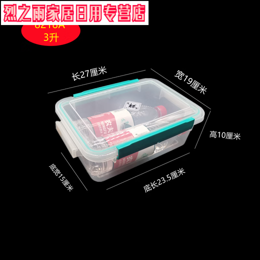 La caja de almacenamiento de gran capacidad rectangular de jiagong es una caja de la caja de frescura de la caja de frescura de la caja de frescura de la caja de identificación de frescura de 9928 modelos (52*37*24) 29 litros