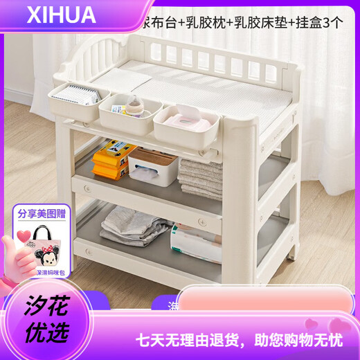 HE&MEMoyellbabyviva【官方】inhe婴儿尿布台宝宝乐亲护理台可移动新生 台+挂盒+垫+枕+收纳盒