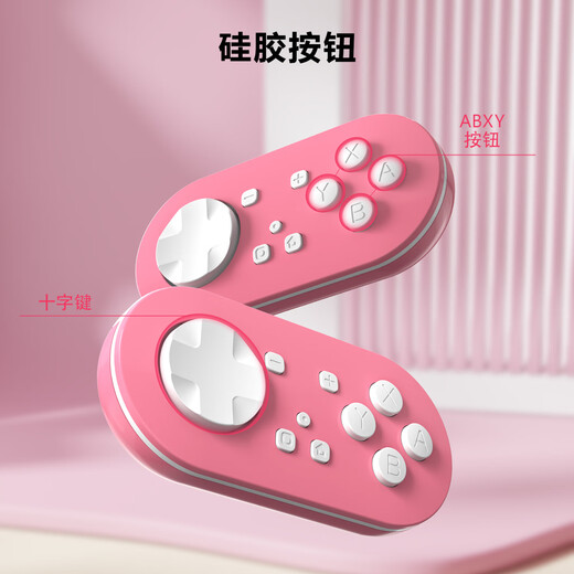 Momen magic gate mini wireless game controller wireless bluetooth game controller mobile page turning painting simulator suitable for Switch Android IOS mobile phone/PC light pink four-mode operation Switch/Android/Bluetooth/keyboard Switch mini controller