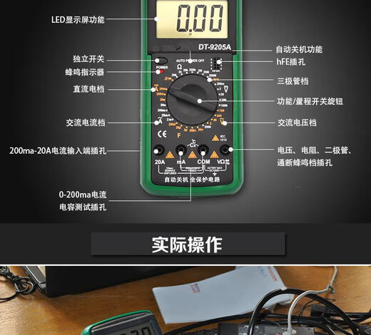 CLCEY万用表数字高精度全智能防烧维修电工专用表家用小型DT9205A 阡齐万用表DT9205