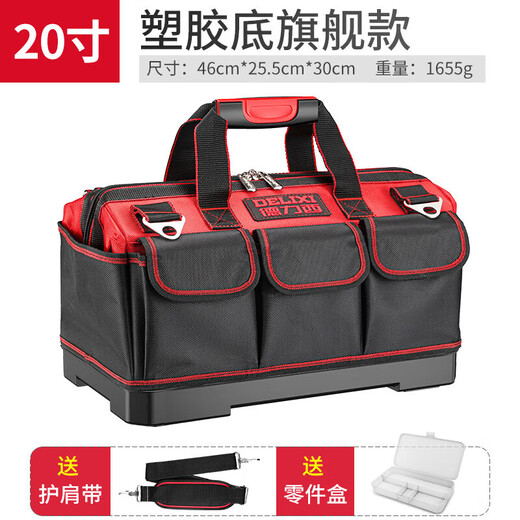 Delixi Electrical Electrical Tool Bag Men's Canvas Wear-Resistant Electrician Small Portable Multi-Function Repair and Installation Carpentry Bag 2021 New 20-inch Plastic Bottom Belt