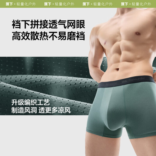 
Underbanana modal underwear men's sports underwear shorts four-corner boxer pants without trace nude feeling breathable summer