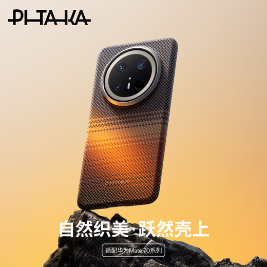 Pitaka geeignet für Huawei Mate70pro Mobiltelefon Fall Universal Pro + Kevlar Schneller Ladung Magnetischer Saughaut High-End-Sense Anti-Fall Ultra-dünner Kohlefasermuster Männer und Frauen Schutzschutz Sonnenuntergang