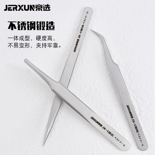 JERXUN curved tip stainless steel tweezers set high-precision flat tip elbow small tweezers hair picking clip repair tools