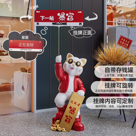 British opening gift lucky cat floor-standing ornaments for living room large decoration new store opening high-end gift giving crafts total height 130CM large red