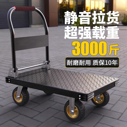 XMSJ平板车小推车家用手推车拉货板车便携搬运车拖车折叠小拉车手拉车 125*756寸静音轮载重2600斤