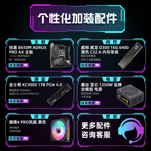 E-sports rebel AMD Ryzen R7 9700X/7800X3D/9800X3D/5070Ti/5080/5090D host diy assembly computer desktop machine assembly machine thousand frames e-sports configuration one 9700X+RTX5070