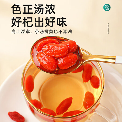 Weishuihong wolfberry Ningxia special grade 1000g authentic large grain red gouqi gouji tea soaked in water male kidney wolfberry dried