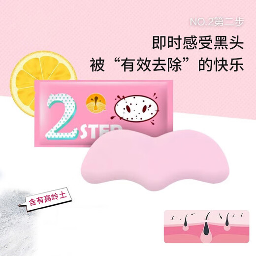 惑丽客惑丽客（Holika Holika）去黑头猪鼻贴 7g*11片祛黑头三部曲黑头导出去粉刺鼻膜清洁毛孔