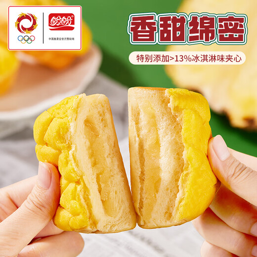 Panpan Ananas Brot Frühstück Hand-armes Brot Casual Snacks Hong Kong Style Sandwich Snacks 1020g/Box