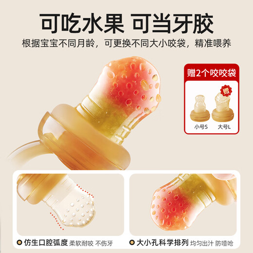 贝肽斯咬咬乐婴儿水果果泥神器宝宝奶嘴牙胶果蔬咬咬袋辅食器磨安抚牙胶
