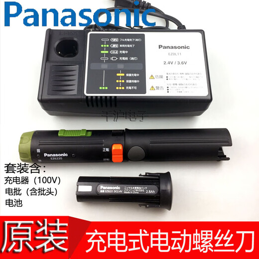 Panasonic rechargeable screwdriver EZ6220B electric driver EZ9221 battery EZOL11 EZ6220 complete set