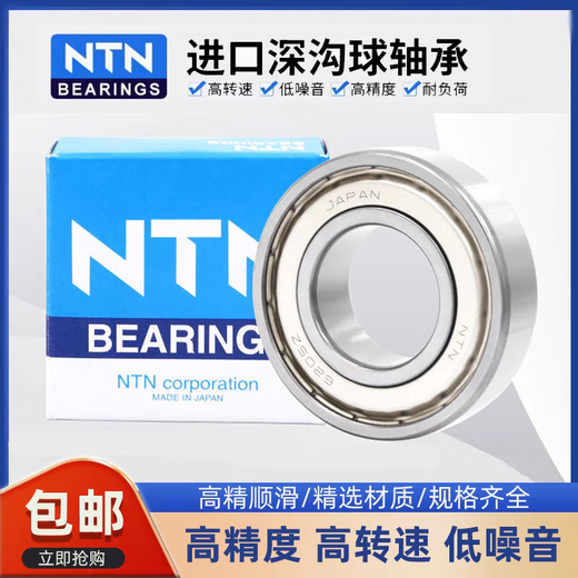 
High-speed NTN bearings 6207 6208 6209 6210 6211 6212 6213 ZZ LLU 6208LLU adhesive cover seal