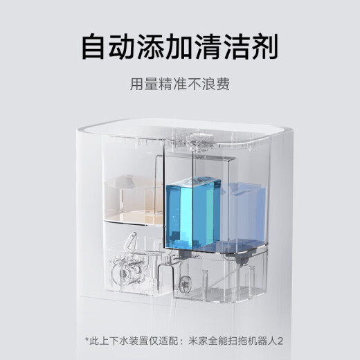 小米（MI）米家扫地机器人配件-上下水装置/-适用型号小米全能扫拖机器人2 、M30Pro、M30S、M30、M40 【专属配件】全自动上下水装置