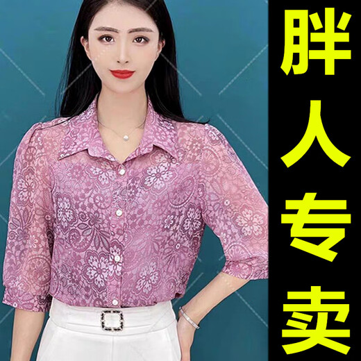 Tang Dynasty Xile Beef Thin Shirt à manches de 700 minutes 2025 Nouvelle chemise mince à la mode et polyvalente d'été à la mode et à l'âge de l'âge (967 rose rose l suggère 85-105jin [Jin est égal à 0,5 kg]