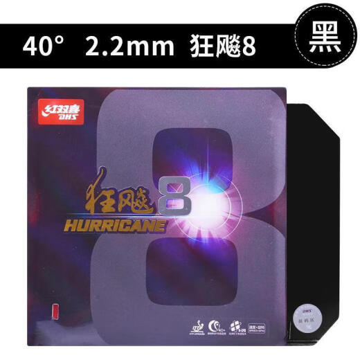 7292025新品狂飙3省狂乒乓球胶皮狂飚3乒乓球拍反胶套胶省套蓝 省狂蓝海绵硬39-厚-2.15 黑