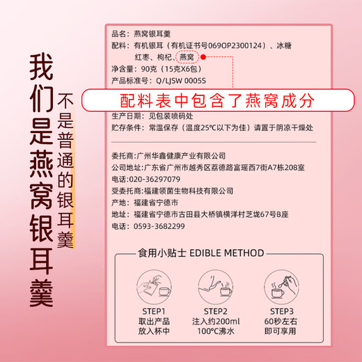 Huangjia YouPin Nido de pájaros orgánicos Sopa Tremella sin azúcar bajo azúcar bajo grasa Brewing Instant Bird's Nest Drink Packaging Independent 15G*6/Box Nest Tremella Sopa de tremella 5 Cajas [Gachas de nido de pájaros gruesos 1 Bolsa de regalo 1 Azul de precipitados 1]