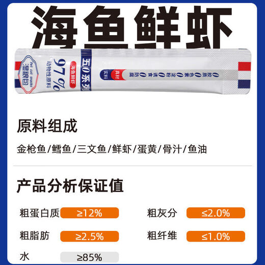 Guanguzhuang 50 cat strips, staple food supplement, nutritional supplement, chicken, beef, seafood, fish and shrimp for weight gain, 50 combination style, staple food cat strips, three packs (10 pieces/pack)