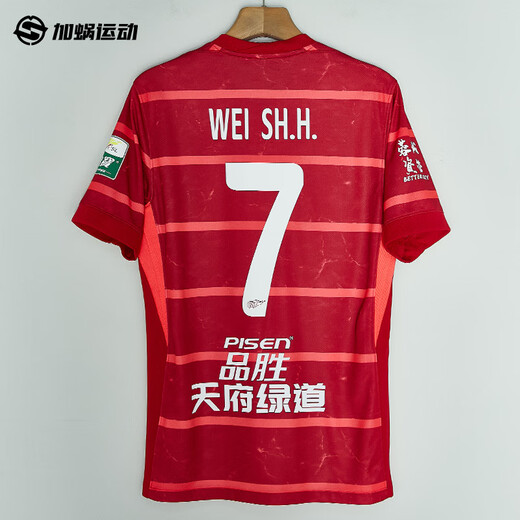 Nike (Nike) 2025 Chinesische Super League Chengdu Rongcheng Home Fan Edition Jersey Kurzärärmische Fußballuniform HM6166-687 7#Wei Sh.H. Wei Shihao Zip Jersey 3xl