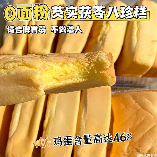 小牛柔斯无面粉茯苓芡实八珍蛋糕面包无糖精尿人孕老年早餐代餐饱腹零食养 买10送11袋 1049克：超值福利