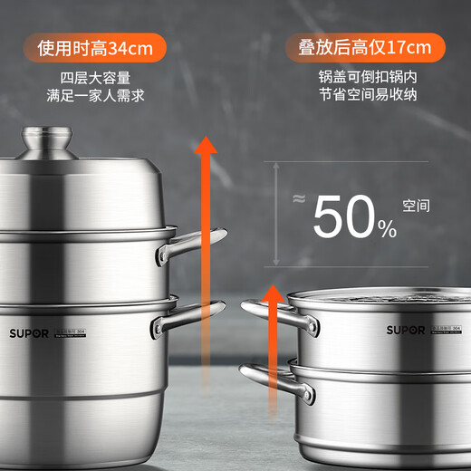 SUPOR 304 stainless steel steamer, three-layer steamer, large-capacity soup pot, stew pot, induction cooker, gas stove, universal pot, heightened and deepened, 3 layers, 32cm