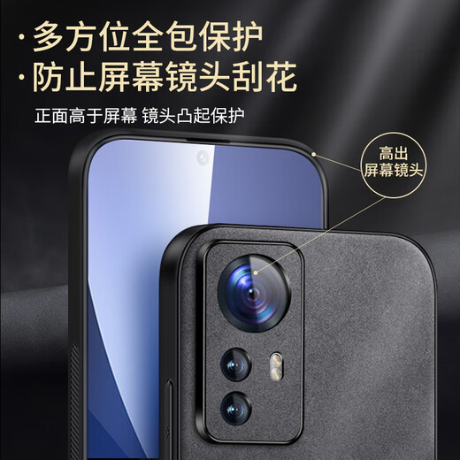 尚苏 适用 小米12pro手机壳12spro保护套镜头MI全包中国风简约防摔创意国潮羊巴皮外壳女男款国风祥云