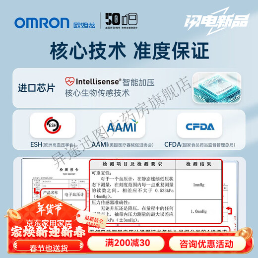 欧姆龙血压计高精准血压家用测量仪医用高血压电子测血压仪器 U724大屏电源款 智能提示 一眼看懂