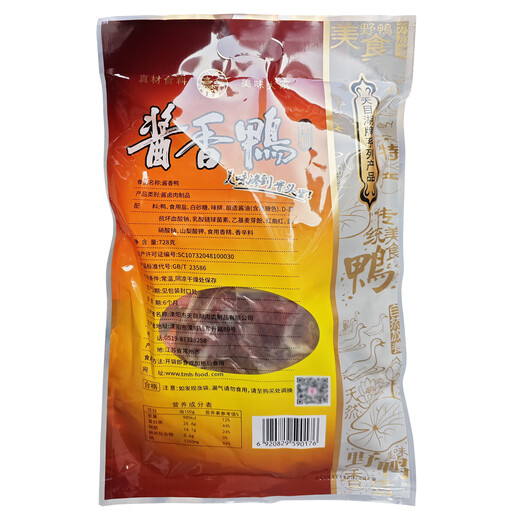 酱香鸭常州特产溧阳天目湖特产烤卤板鸭熟食下酒菜肉礼袋即食728g