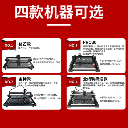 Linlei intelligent automatic writing robot imitation handwriting imitation handwriting writing machine copying typewriter page change a4 paper thick notebook notes lesson plan 30pro top version