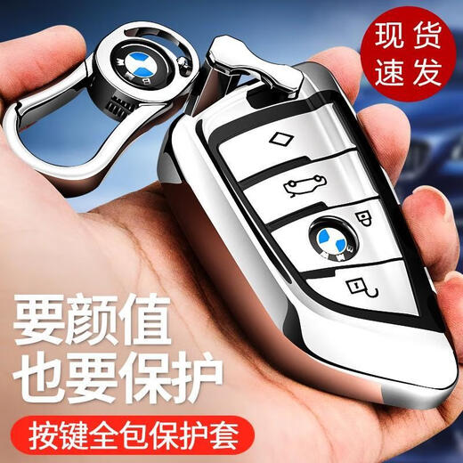 博紫适用宝马2025新款325li汽车钥匙套包320X13567系通用刀锋全包保护 【刀锋按键全包】魅焰红--钥匙套