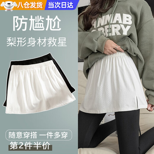 Butt curtain men's and women's skirts, women's bottoming inner wear artifacts, versatile fake two-piece stacked hem to cover butt curtains, fashionable black slit style, butt curtain bottoming skirt, one size fits all, 80-130 Jin Jin is equal to 0.5 kg, can be worn