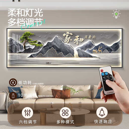 丞仔家和万事兴led带灯轻奢客厅装饰画沙发背景墙挂画简约现代高级感 Z6198 180*60CM（适合2米-2.5米左右） 纹理油画布ps金框