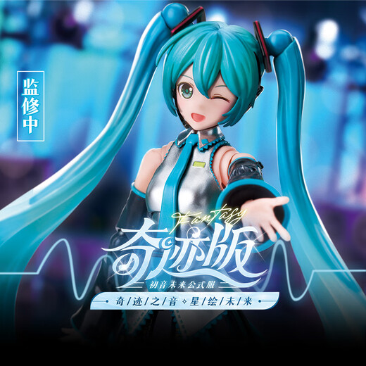 布鲁可积木人初音未来公式服奇迹版 手办玩具潮玩男生女生生日礼物