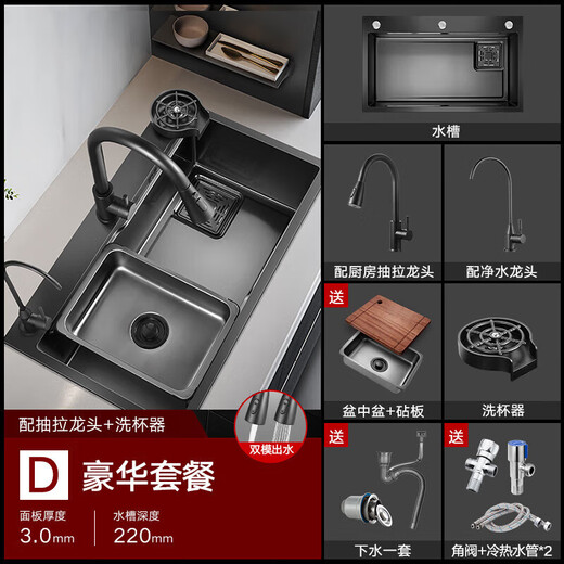 JOMOW kitchen sink large single-slot dishwashing basin integrated basin 304 stainless steel nano multi-functional dishwashing sink vegetable sink 65*45 (thickened 304 stainless steel)