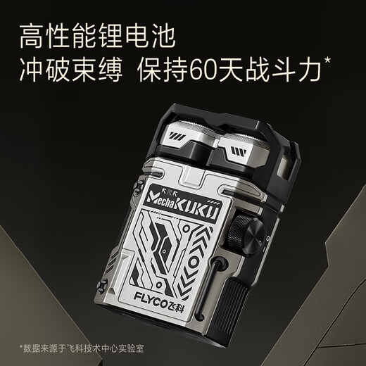 飞科（FLYCO）机甲酷酷男士电动刮胡剃须刀小巧便携出游迷你生日节日礼物送男友送老公送父亲F001炫酷黄