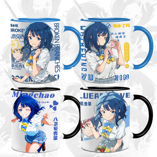 Hay demasiadas heroínas en el anime que rodea a Hachina Mian Apricot Mug Ceramic Water Cup Regalo L691 (Copa)