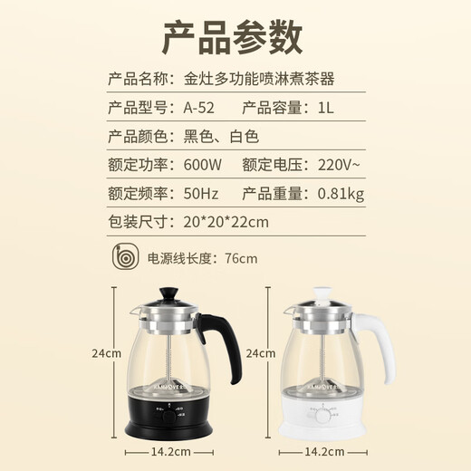 KAMJOVE health pot tea boiler spray tea boiler white teapot black teapot office household steam teapot 1L black 1L