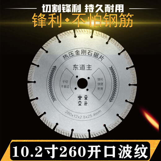 Host 250/266/272/280/300/330/ALC partition board saw blade porous diamond cutting blade 10 inch 255 opening corrugated porous