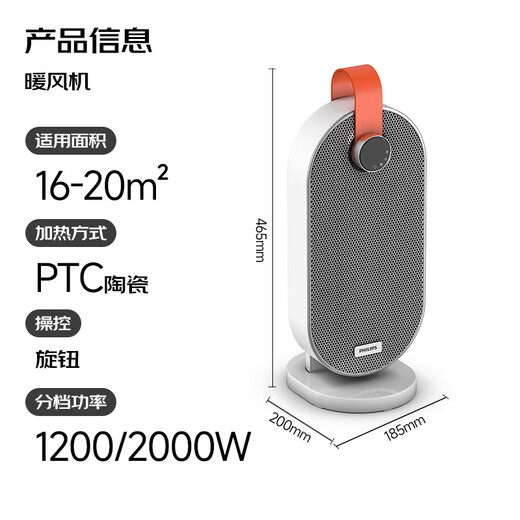 Philips (PHILIPS) heater home heater electric heater office bathroom bedroom multi-speed fast heating energy-saving desktop desktop portable oven hot air heater AHR2242FA