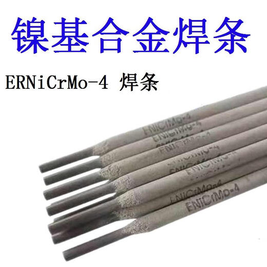 Er Jiangong hat 625 Nickel-Basis-Leichtmetall-Elektrodenschweißstab 6625 Nickel-Chrom-Molybddenum-Legierung Elektrode Ni327 Legierungsdurchmesser 2,5 mm ein Meter Jin [Jin entspricht 0,5 kg]